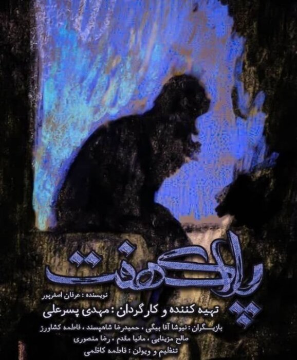 ضیافت زمستانی تماشاخانههای پایتخت با 68 نمایش 20