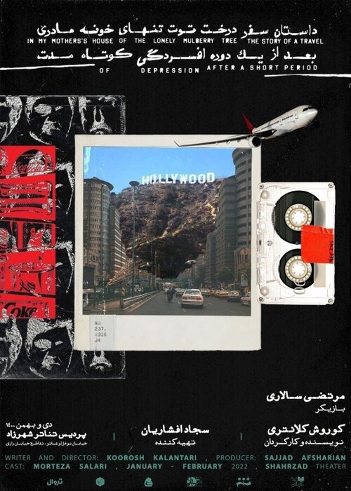 ضیافت زمستانی تماشاخانههای پایتخت با 68 نمایش 19