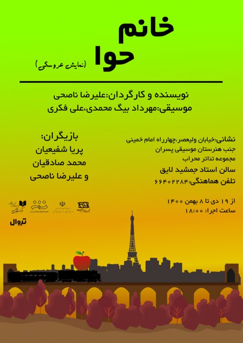 ضیافت زمستانی تماشاخانههای پایتخت با 68 نمایش 26