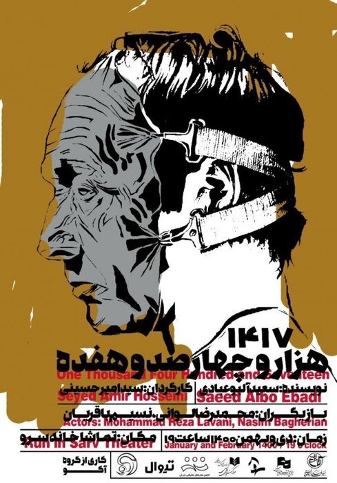 ضیافت زمستانی تماشاخانههای پایتخت با 68 نمایش 35