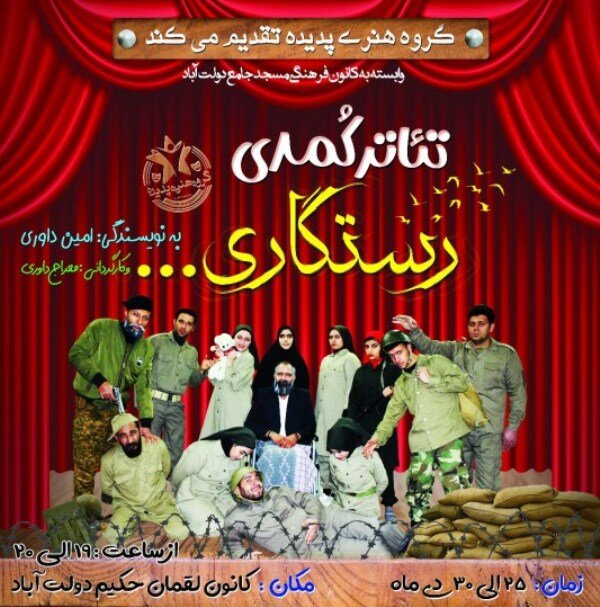 ضیافت زمستانی تماشاخانههای پایتخت با 68 نمایش 38