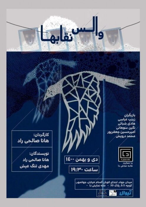 ضیافت زمستانی تماشاخانههای پایتخت با 68 نمایش 31