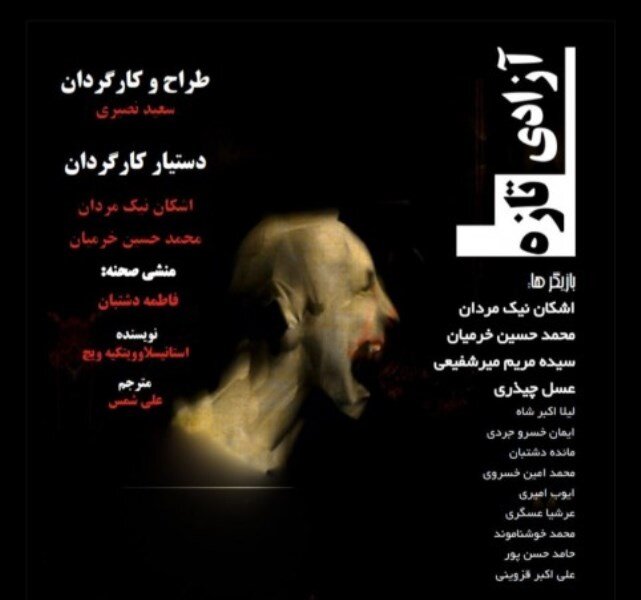 ضیافت زمستانی تماشاخانههای پایتخت با 68 نمایش 32