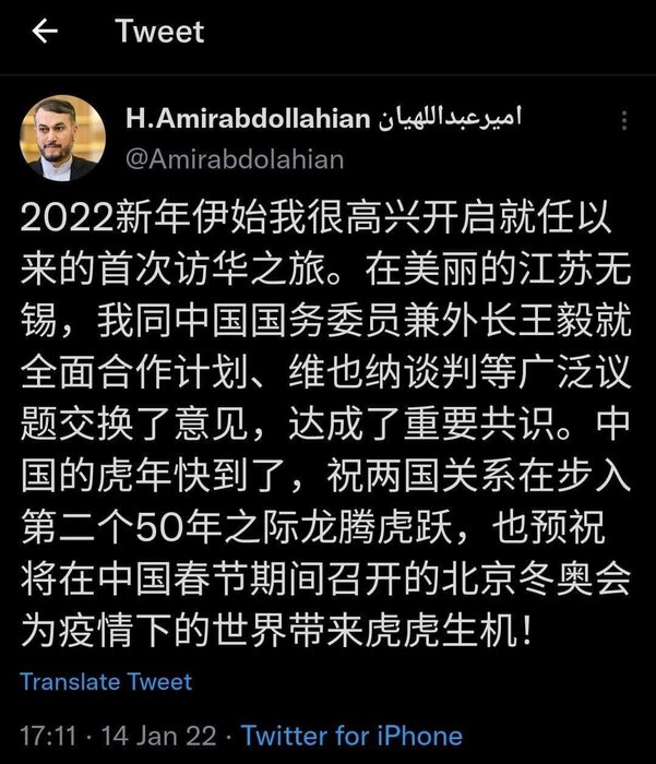 شتاب قطار تهران – پکن با اجرای سند راهبردی ۲۵ ساله