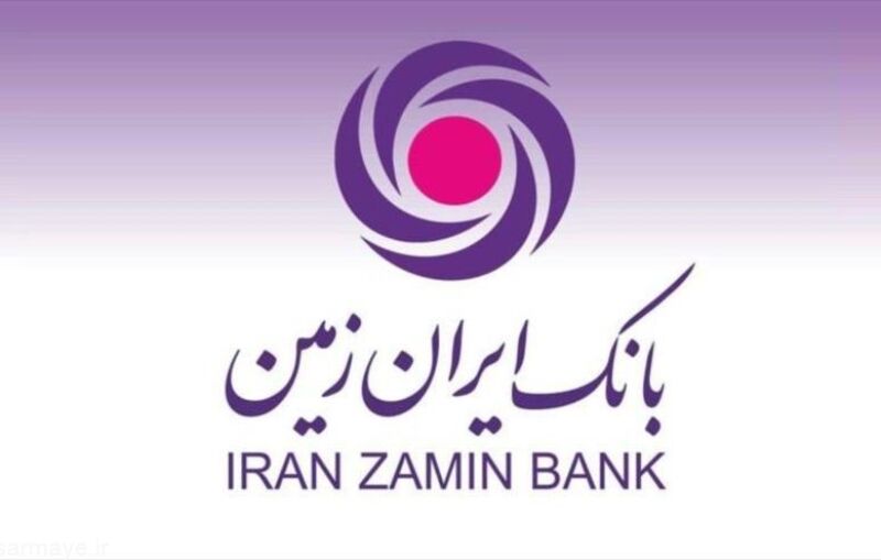 آمادگی شعب بانک ایران زمین برای ارائه خدمات به مشتریان در پایان سال