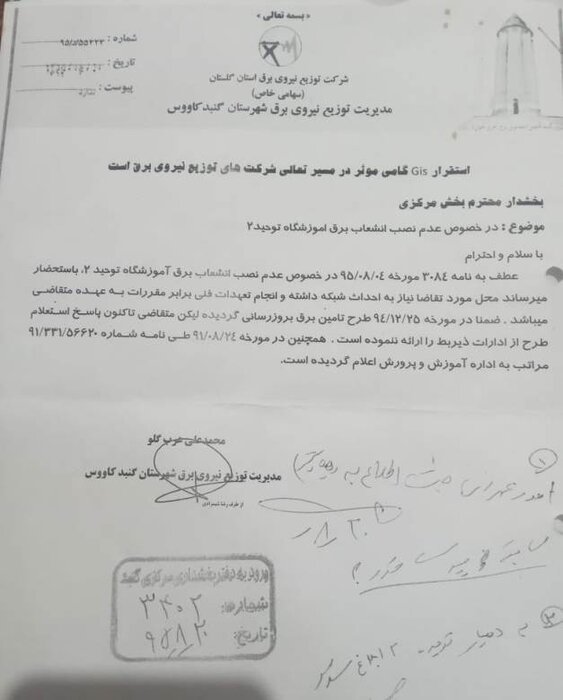 تحصیل در خاموشی؛ ۱۵ سال نامهنگاری برای تامین انشعاب برق یک مدرسه در گنبد