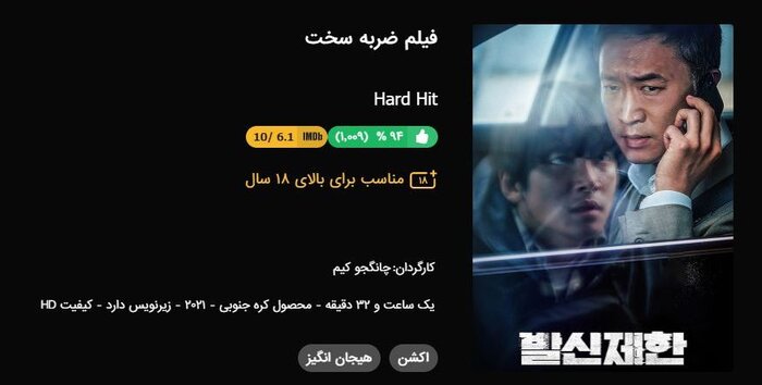 اگر به فیلم اکشن علاقه دارید، این ۳فیلم را ببینید!