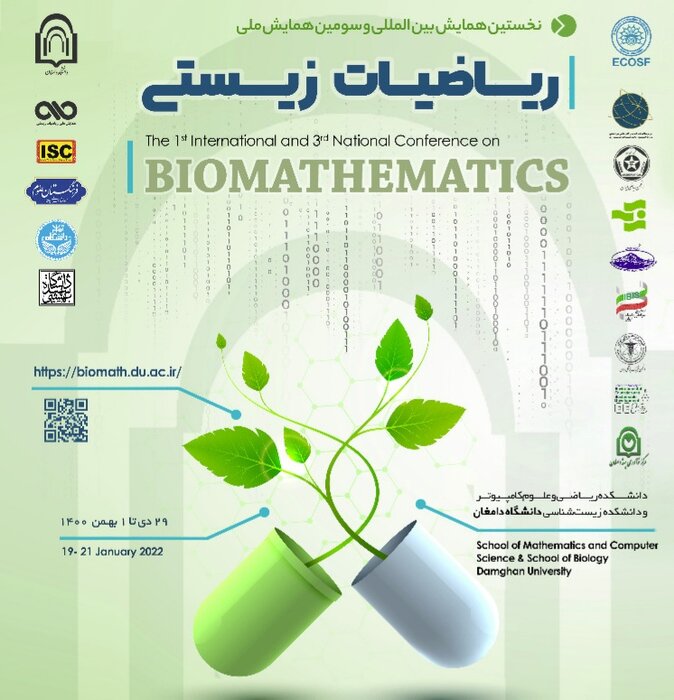 دانشگاه دامغان میزبان همایش بین المللی ریاضیات زیستی شد