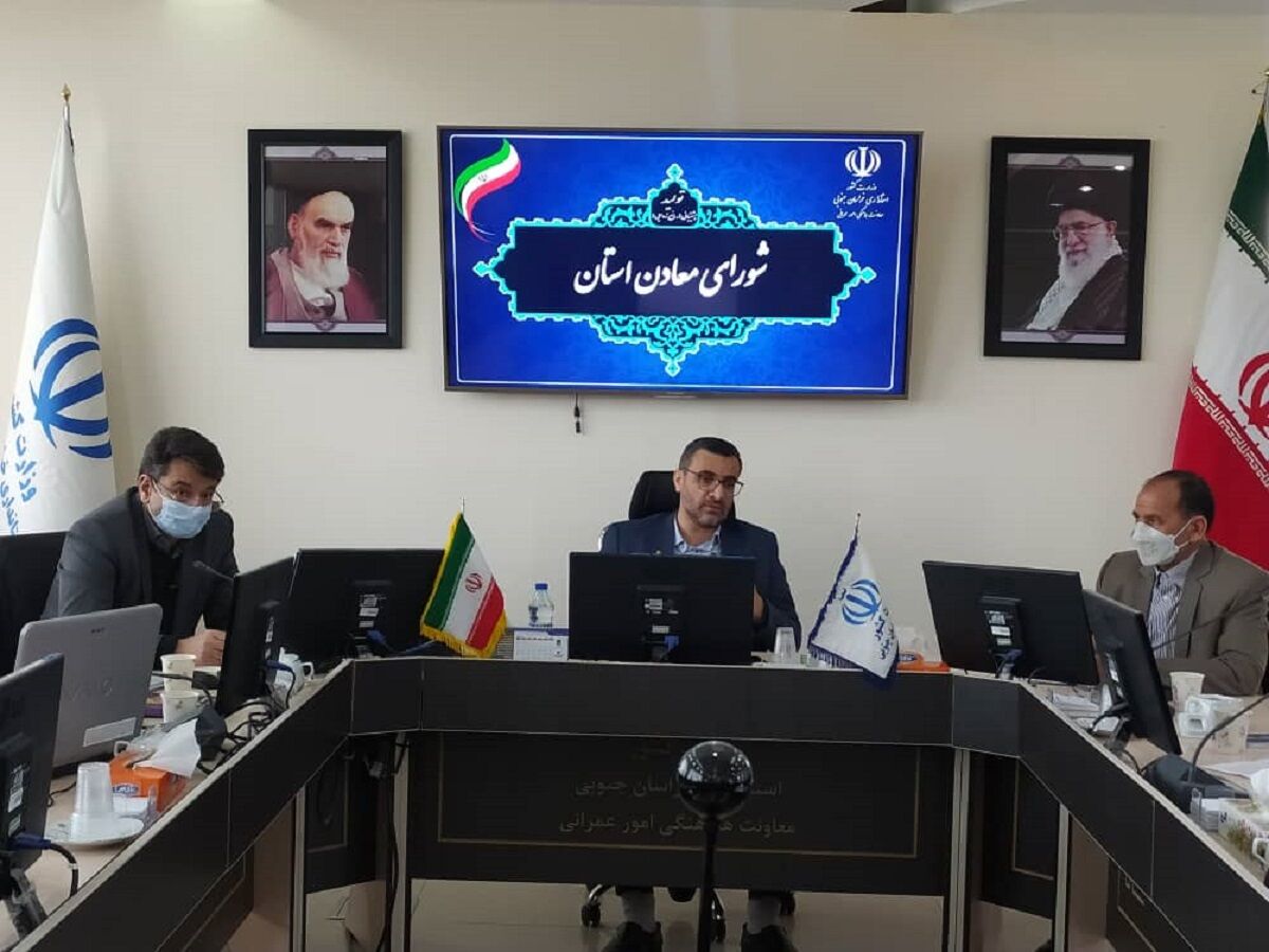 اتمام حجت معاون استاندار برای گردش مالی معادن در خراسان جنوبی اتمام حجت معاون استاندار برای گردش مالی معادن در خراسان جنوبی