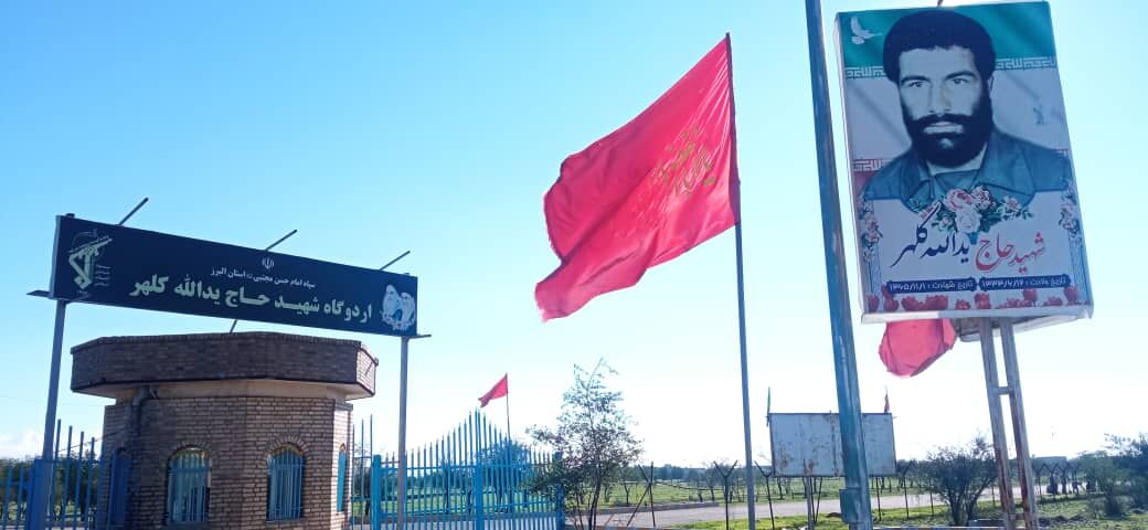 اردوگاه شهید کلهر اندیمشک آماده میزبانی از زایران  البرزی می شود