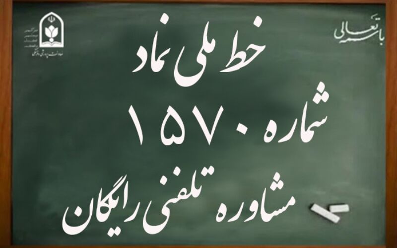 ۴۶۱ مدرسه خراسان شمالی زیر پوشش طرح ملی نماد است  ۴۶۱ مدرسه خراسان شمالی زیر پوشش طرح ملی نماد است