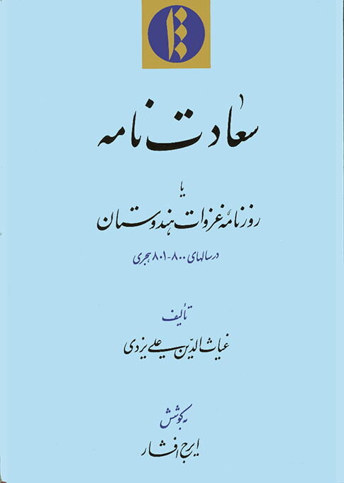 وقتی مردان سیاست دست به قلم میشوند