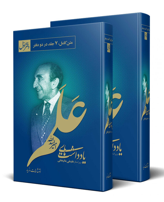 وقتی مردان سیاست دست به قلم میشوند