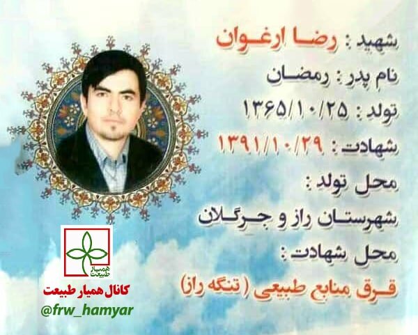 سند سه هزار هکتار از اراضی ملی شهرستان ارسنجان صادر شد