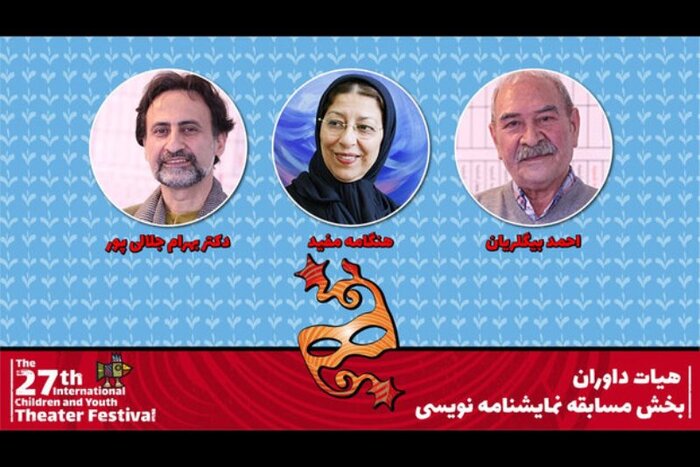 صحنه نمایش در تدارک دو رویداد بینالمللی 7