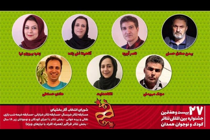 صحنه نمایش در تدارک دو رویداد بینالمللی 8