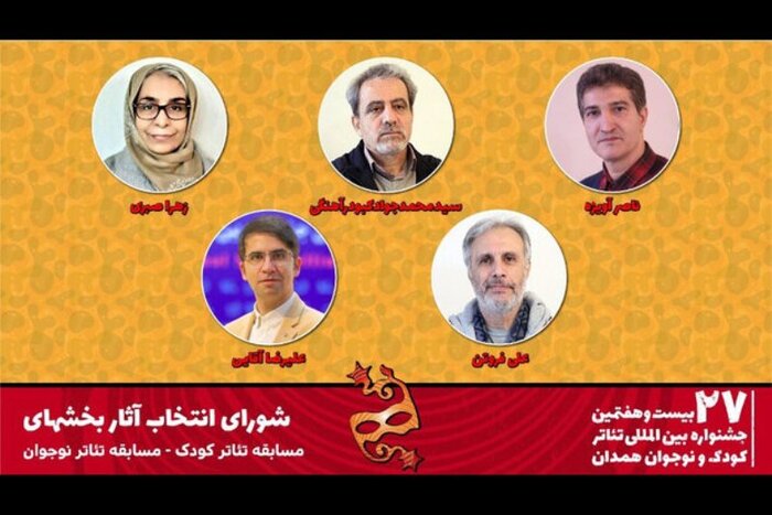 صحنه نمایش در تدارک دو رویداد بینالمللی 9