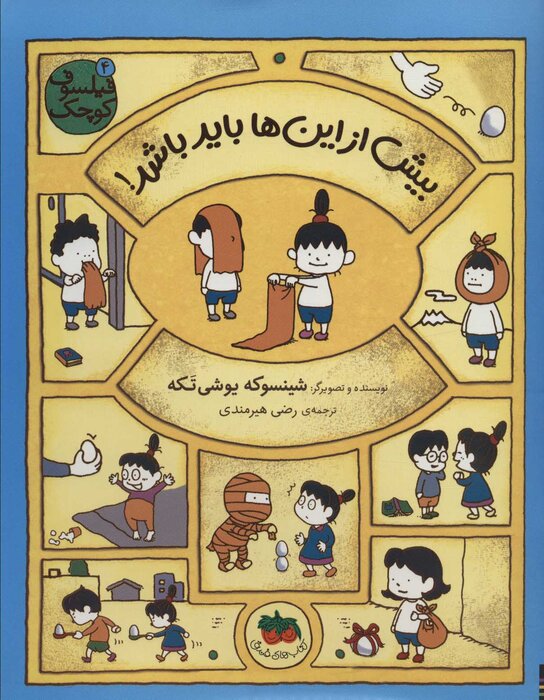 بر بال ادبیات در سرزمین آفتاب تابان