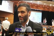 فیلم/ سعید محمد: باید زمان حرکت کالا در کشور را به حداقل برسانیم
