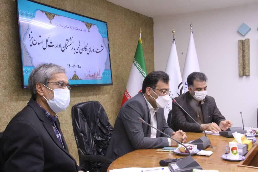 تمامی امکانات فرهنگی یزد در اختیار بازنشستگان قرار می‌گیرد