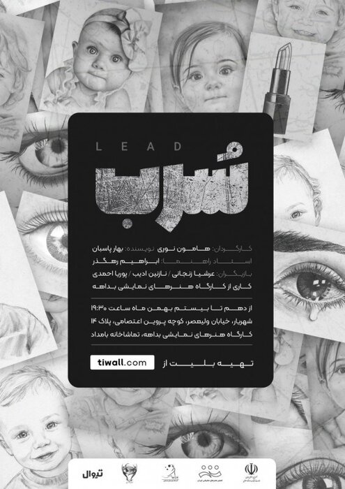 میزبانی از 69 نمایش؛ ضیافت بهمنماه تماشاخانهها 31