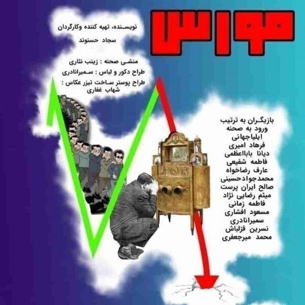 میزبانی از 69 نمایش؛ ضیافت بهمنماه تماشاخانهها 7