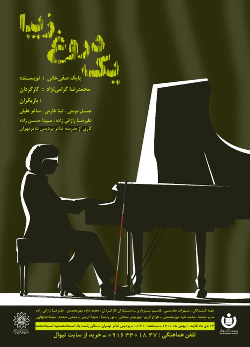 میزبانی از 69 نمایش؛ ضیافت بهمنماه تماشاخانهها 29