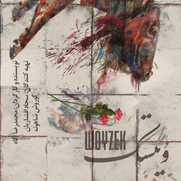 میزبانی از 69 نمایش؛ ضیافت بهمنماه تماشاخانهها 15