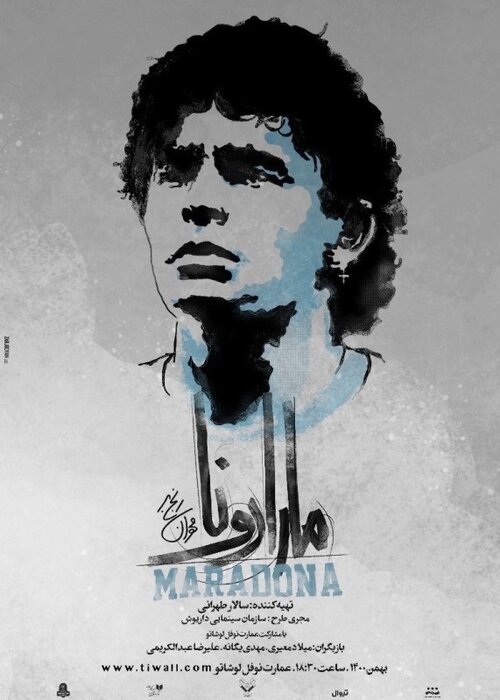 میزبانی از 69 نمایش؛ ضیافت بهمنماه تماشاخانهها 13