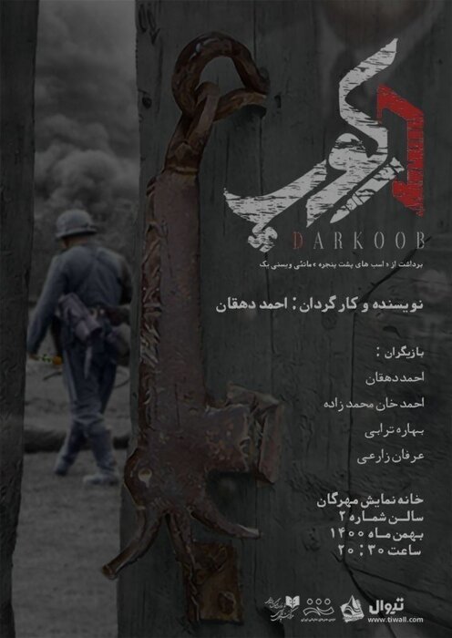 میزبانی از 69 نمایش؛ ضیافت بهمنماه تماشاخانهها 8