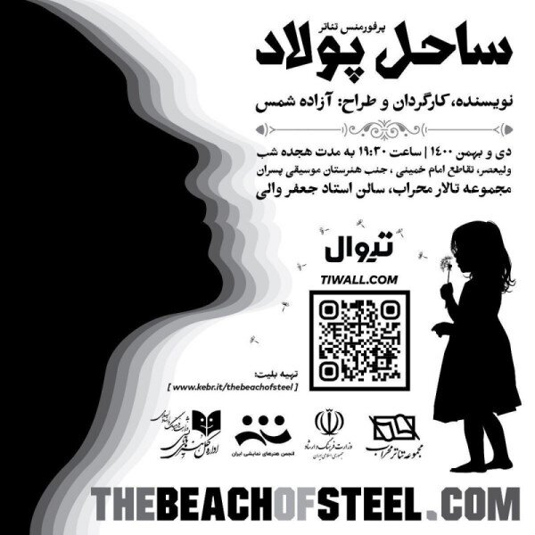 میزبانی از 69 نمایش؛ ضیافت بهمنماه تماشاخانهها 22