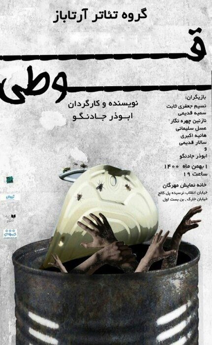 میزبانی از 69 نمایش؛ ضیافت بهمنماه تماشاخانهها 5