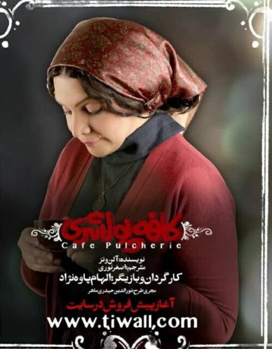 میزبانی از 69 نمایش؛ ضیافت بهمنماه تماشاخانهها 26