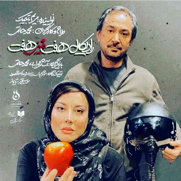 میزبانی از 69 نمایش؛ ضیافت بهمنماه تماشاخانهها 28