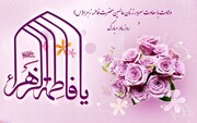 ایران میں یوم ولادت حضرت فاطمہ زہرا سلام اللہ علیہا؛ ماؤں کا دن