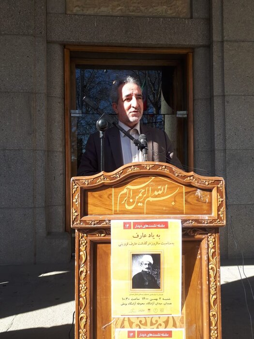 آیین بزرگداشت عارف قزوینی در همدان برگزار شد