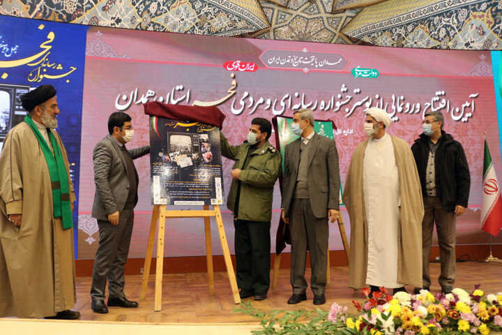 استاندار همدان: رسانهها با امیدآفرینی دستاوردهای نظام جمهوری اسلامی را تبیین کنند