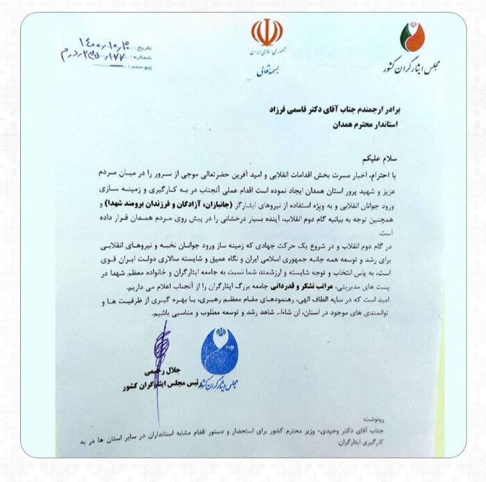 رییس مجلس ایثارگران کشور از توجه جدی استاندار همدان به بیانیه گام دوم انقلاب قدردانی کرد