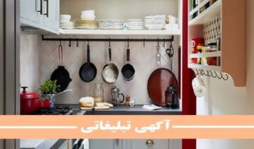کامل ترین لیست خرید وسایل برقی برای آشپزخانه های کوچک
