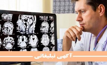 متخصص مغز و اعصاب یا نورولوژیست کیست ؟