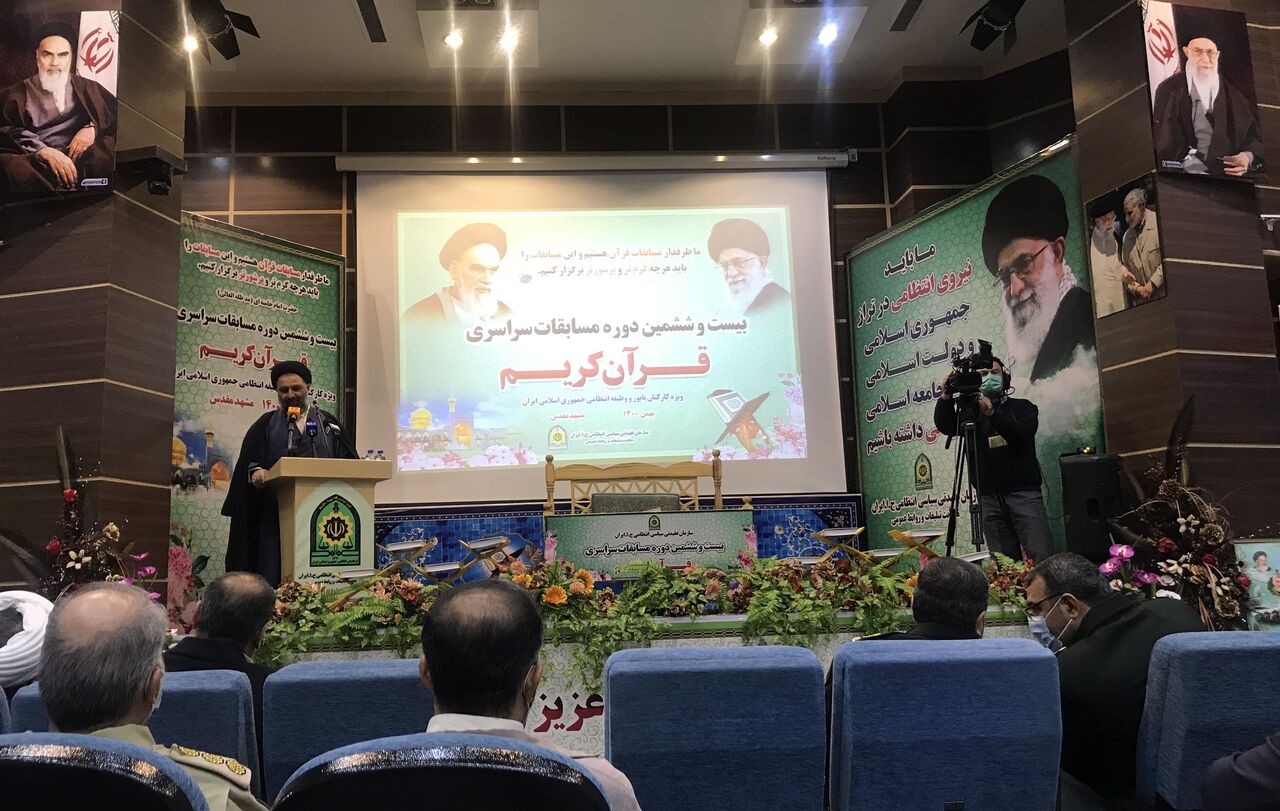 مسابقات سراسری قرآن کریم ناجا در مشهد آغاز شد