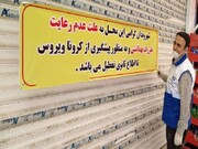 ۱۰۰ واحد صنفی متخلف بهداشتی در قائمشهر پلمب شد