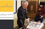 مستند عضو ۱۰۱ ساله فرهنگستان زبان و ادب فارسی در «حکایت دل»