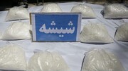 ۵۰ کیلو گرم مواد مخدر "شیشه" در خرمشهر کشف شد
