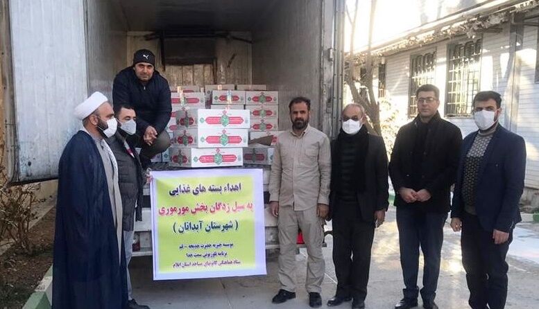 ۵۰۰ بسته غذایی بین سیل زدگان مورموری آبدانان توزیع شد ۵۰۰ بسته غذایی بین سیل زدگان مورموری آبدانان توزیع شد