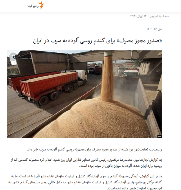 هجمه سیاسی به تجارت خارجی کشور/ ادعای آلوده بودن گندم وارداتی به نفع چه کسانی است؟