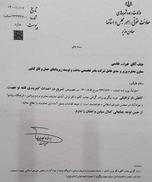 عمر هدر رفته مردم دشت ورامین در ترافیک قلعه نو