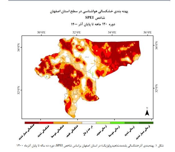 ۸۶.۹ درصد از مساحت استان اصفهان درگیر خشکسالی است