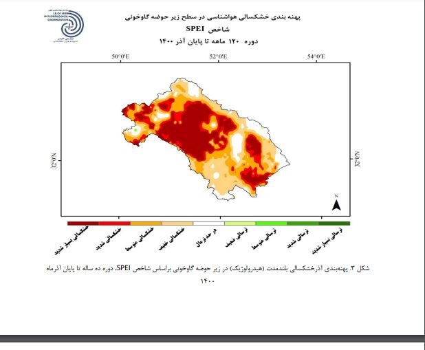 ۸۶.۹ درصد از مساحت استان اصفهان درگیر خشکسالی است