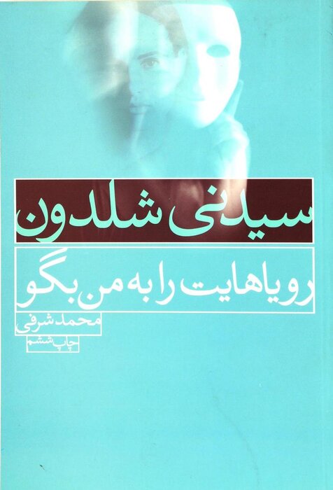 کتابهایی که از جنایت پرده برمیدارند